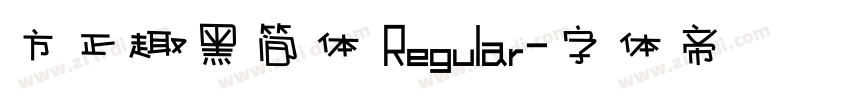 方正趣黑简体 Regular字体转换
